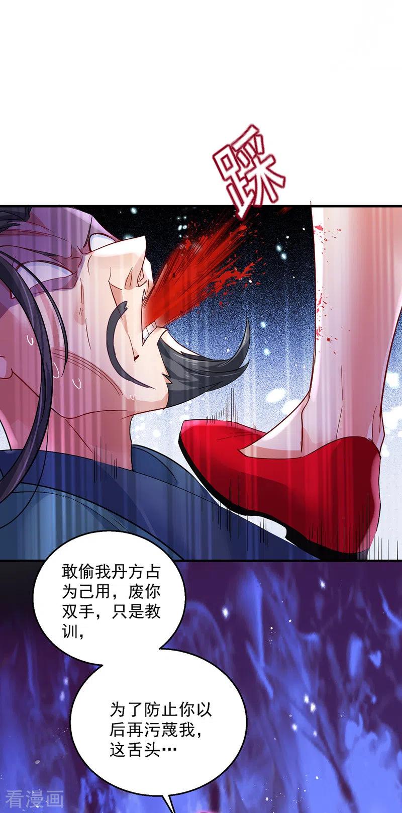 第44话九好-我在异界养男神：神医九小姐-掌阅文化（第4张）
