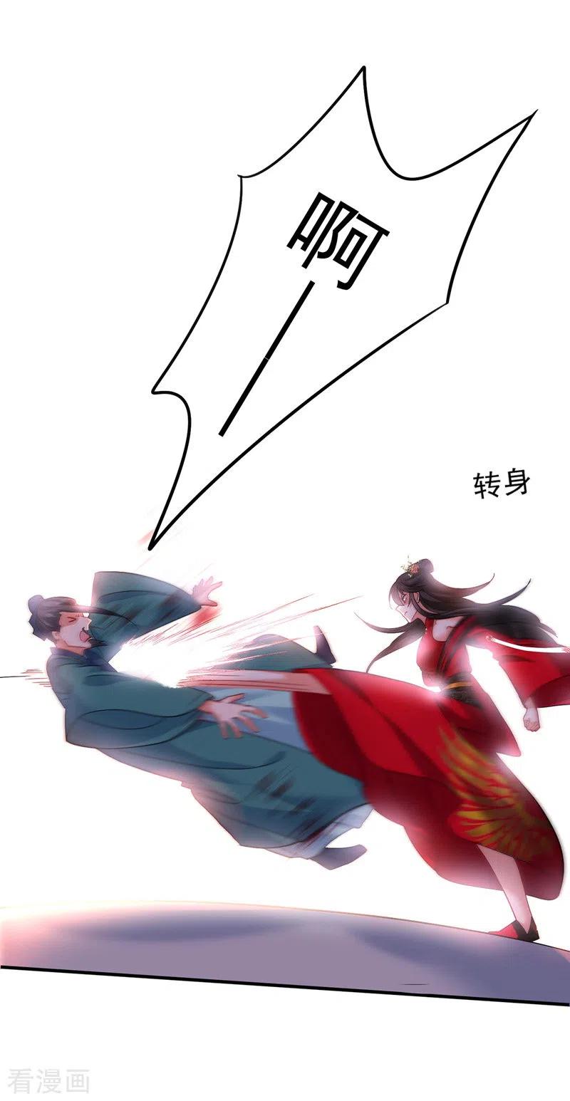 第44话九好-我在异界养男神：神医九小姐-掌阅文化（第2张）