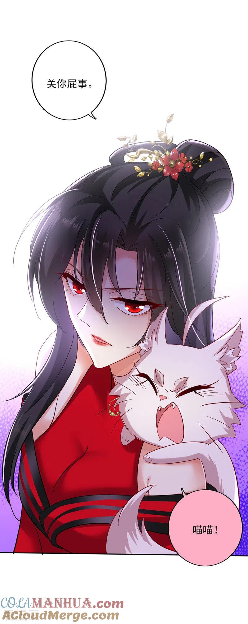 第44话九好-我在异界养男神：神医九小姐-掌阅文化（第11张）
