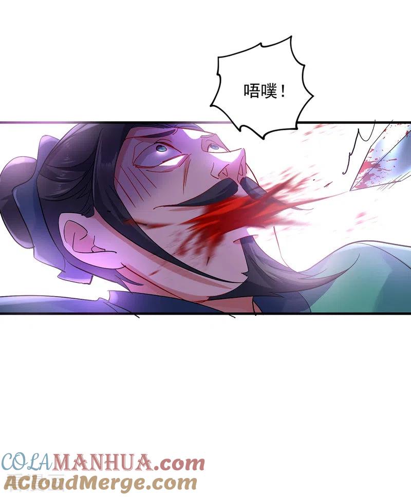 第44话九好-我在异界养男神：神医九小姐-掌阅文化（第7张）