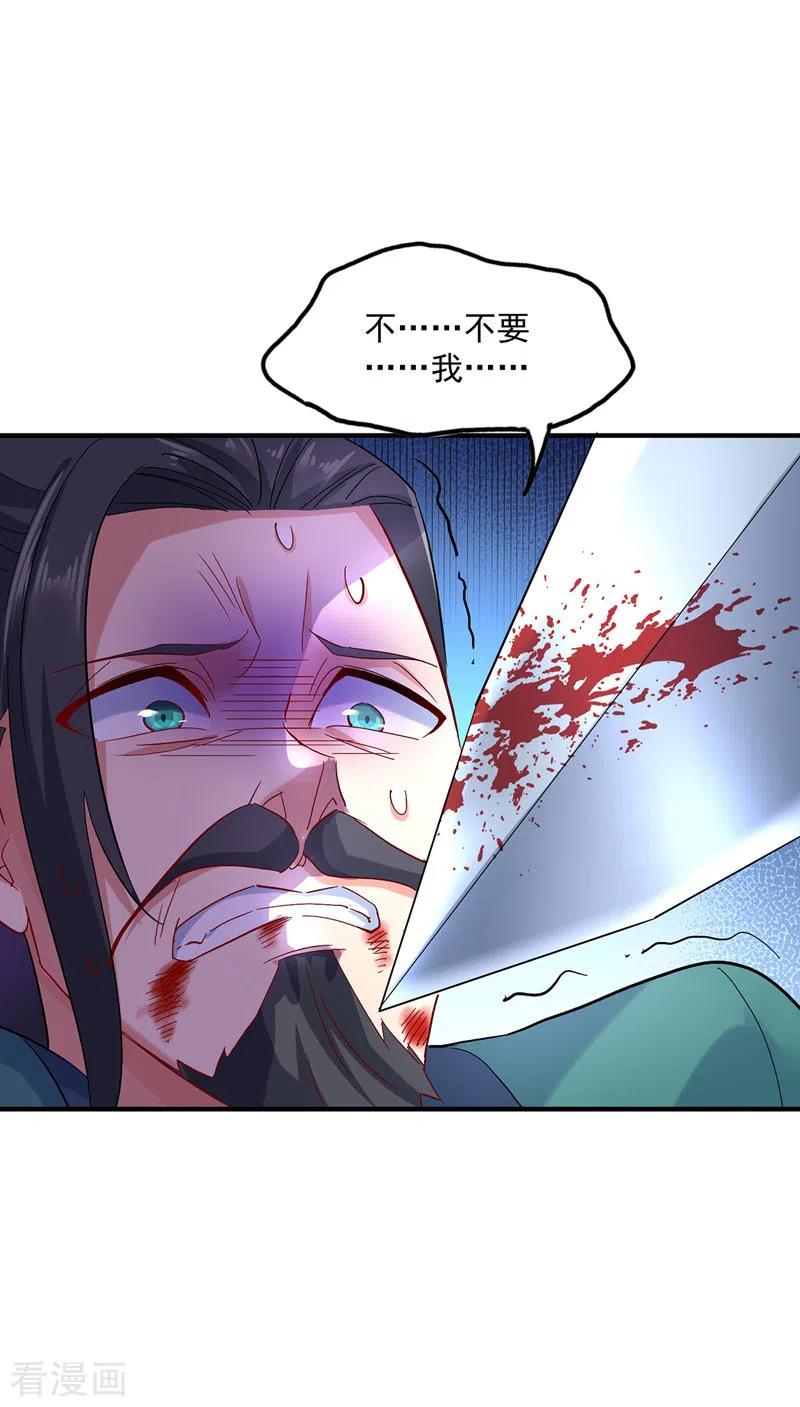 第44话九好-我在异界养男神：神医九小姐-掌阅文化（第6张）
