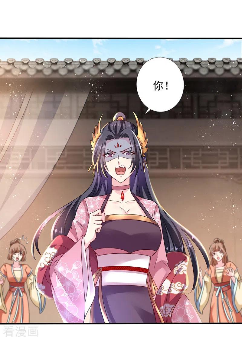 第45话招揽-我在异界养男神：神医九小姐-掌阅文化（第8张）