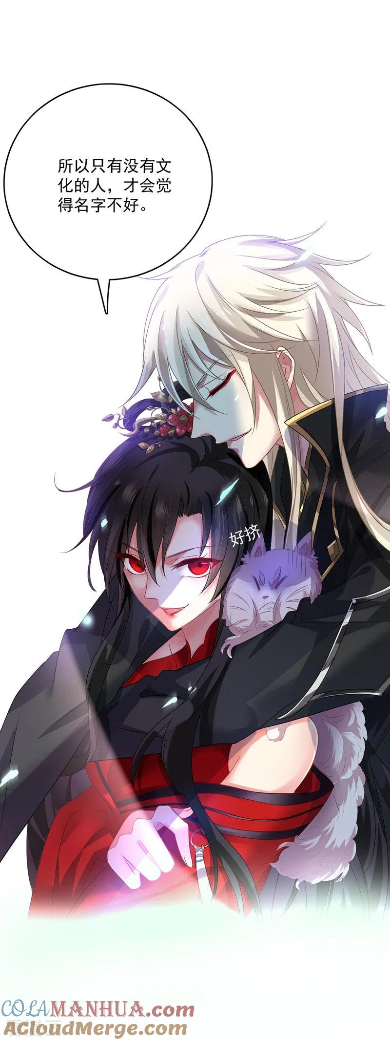 第45话招揽-我在异界养男神：神医九小姐-掌阅文化（第7张）
