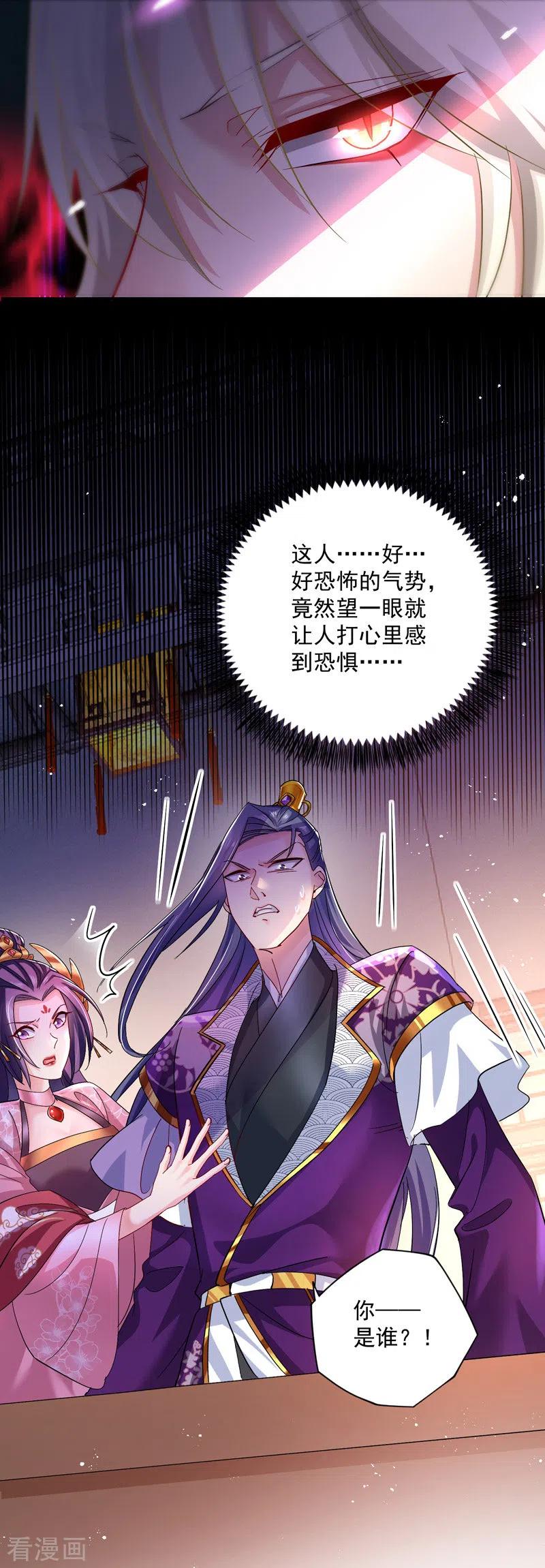 第45话招揽-我在异界养男神：神医九小姐-掌阅文化（第2张）