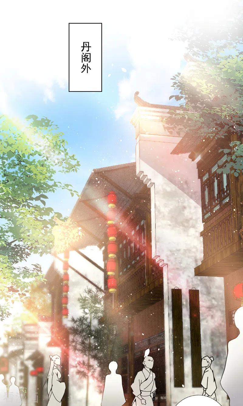 第46话柠檬精本精-我在异界养男神：神医九小姐-掌阅文化（第2张）
