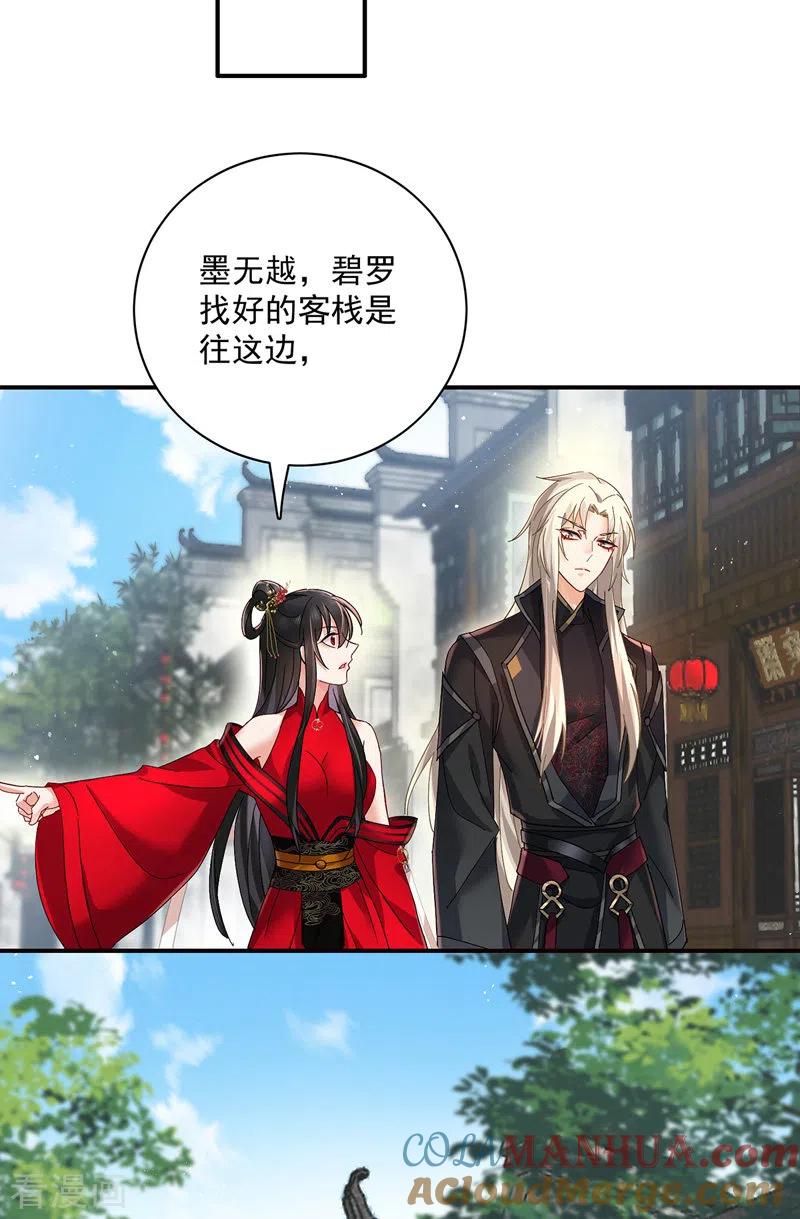 第46话柠檬精本精-我在异界养男神：神医九小姐-掌阅文化（第21张）