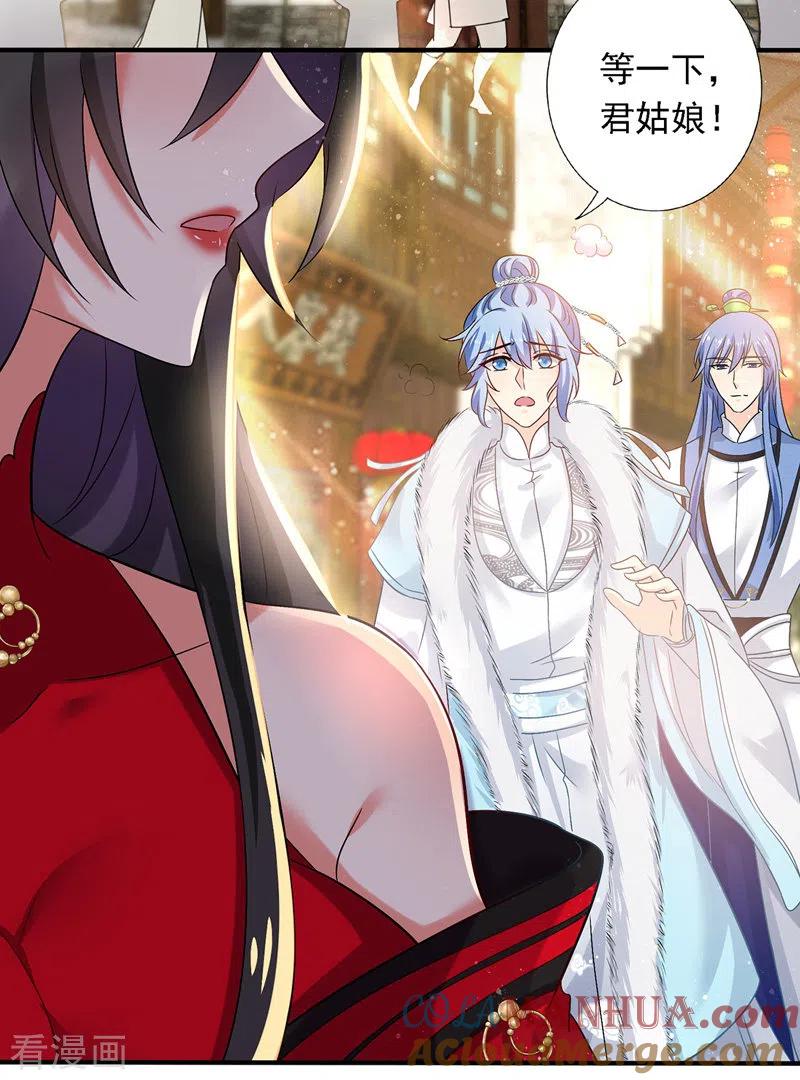 第46话柠檬精本精-我在异界养男神：神医九小姐-掌阅文化（第3张）