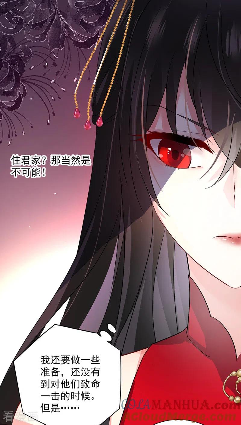 第47话成为师徒-我在异界养男神：神医九小姐-掌阅文化（第7张）