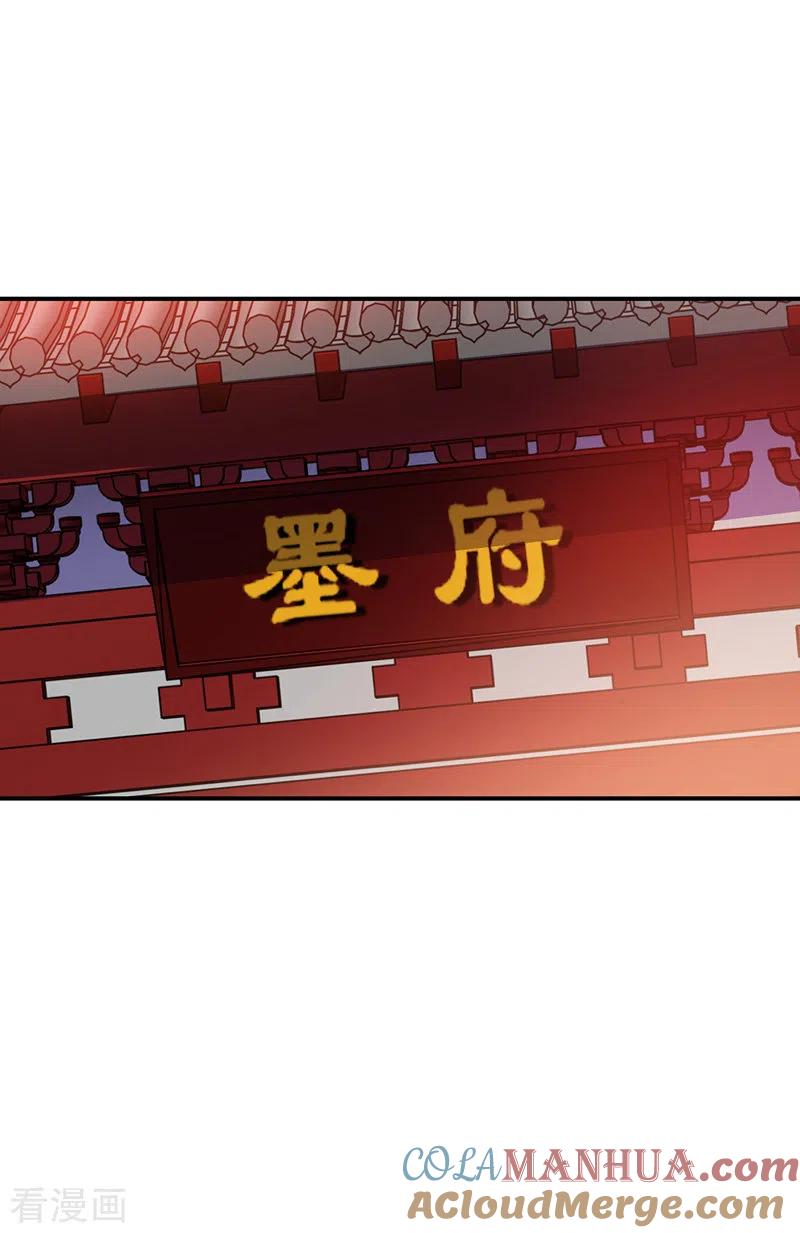 第47话成为师徒-我在异界养男神：神医九小姐-掌阅文化（第3张）