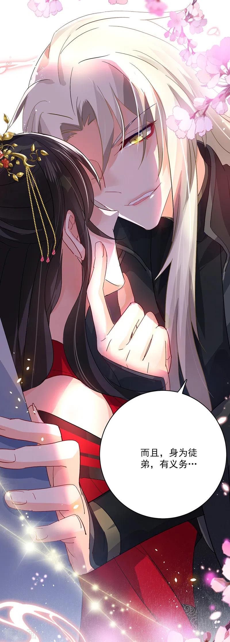 第47话成为师徒-我在异界养男神：神医九小姐-掌阅文化（第14张）
