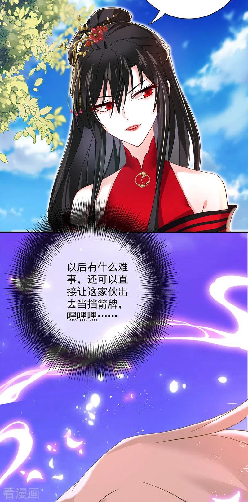 第47话成为师徒-我在异界养男神：神医九小姐-掌阅文化（第10张）