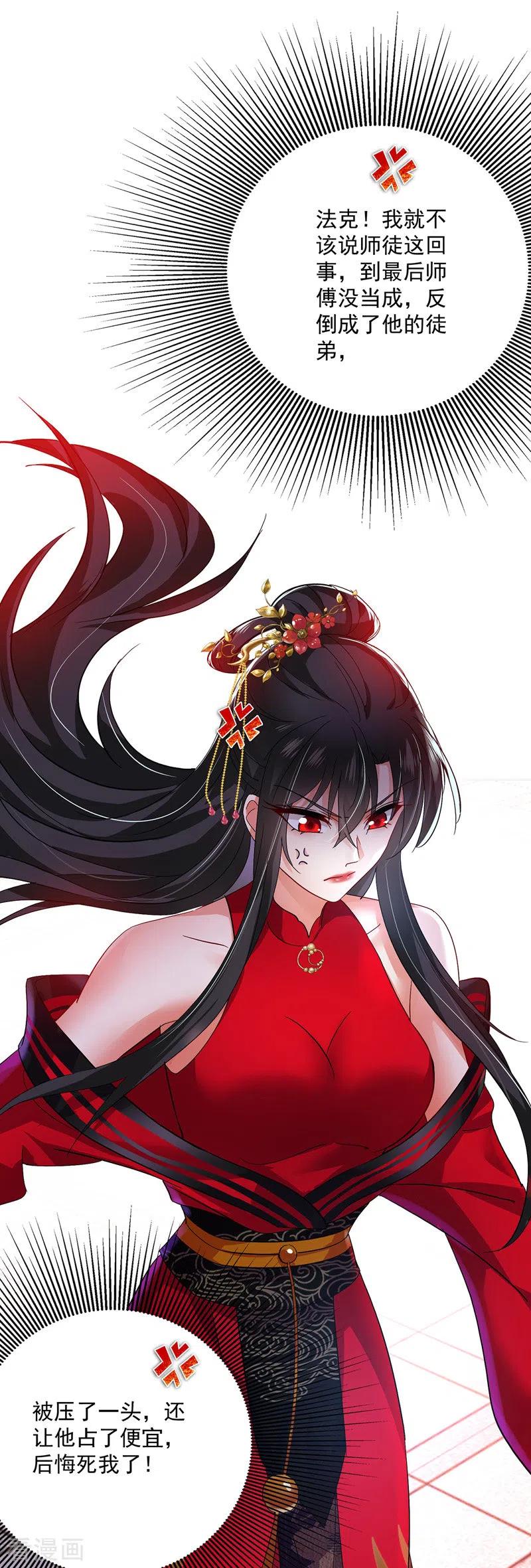 第47话成为师徒-我在异界养男神：神医九小姐-掌阅文化（第22张）