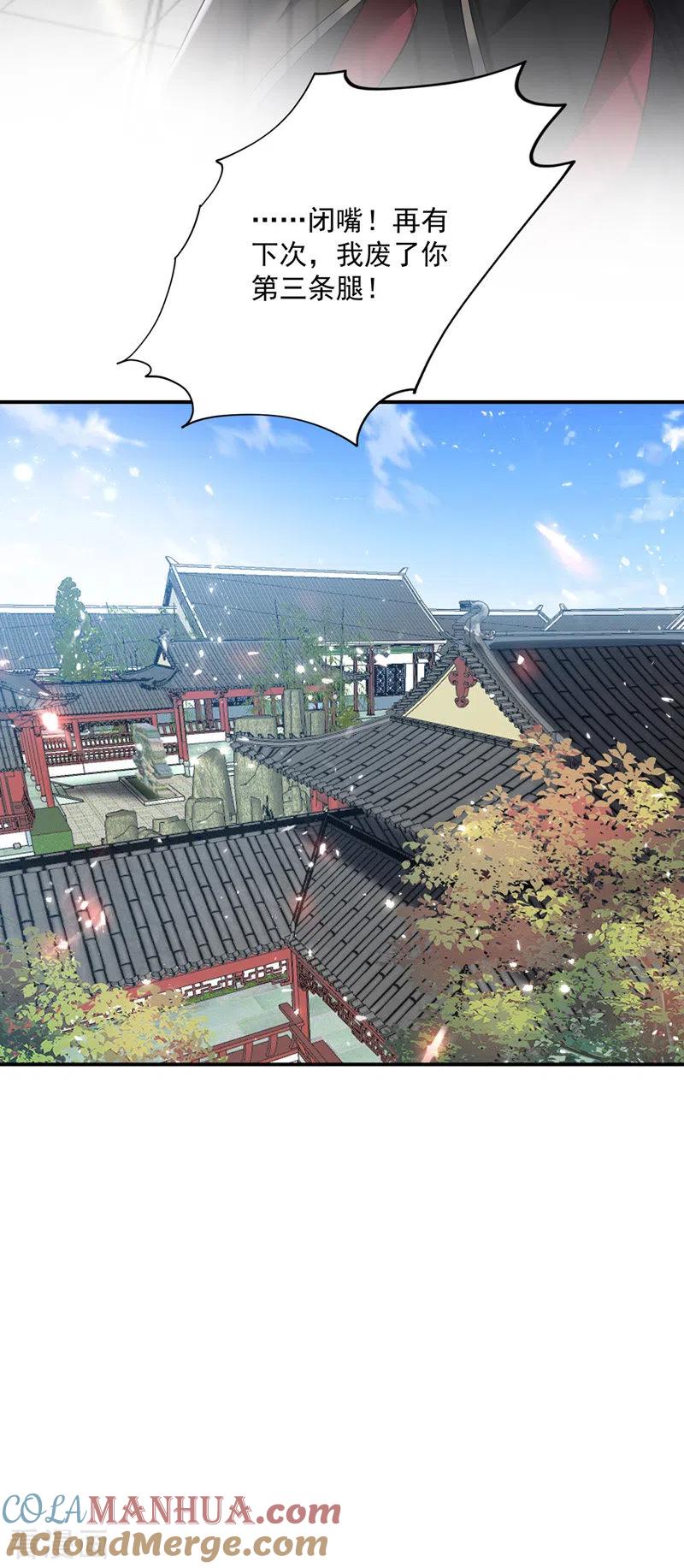 第47话成为师徒-我在异界养男神：神医九小姐-掌阅文化（第21张）