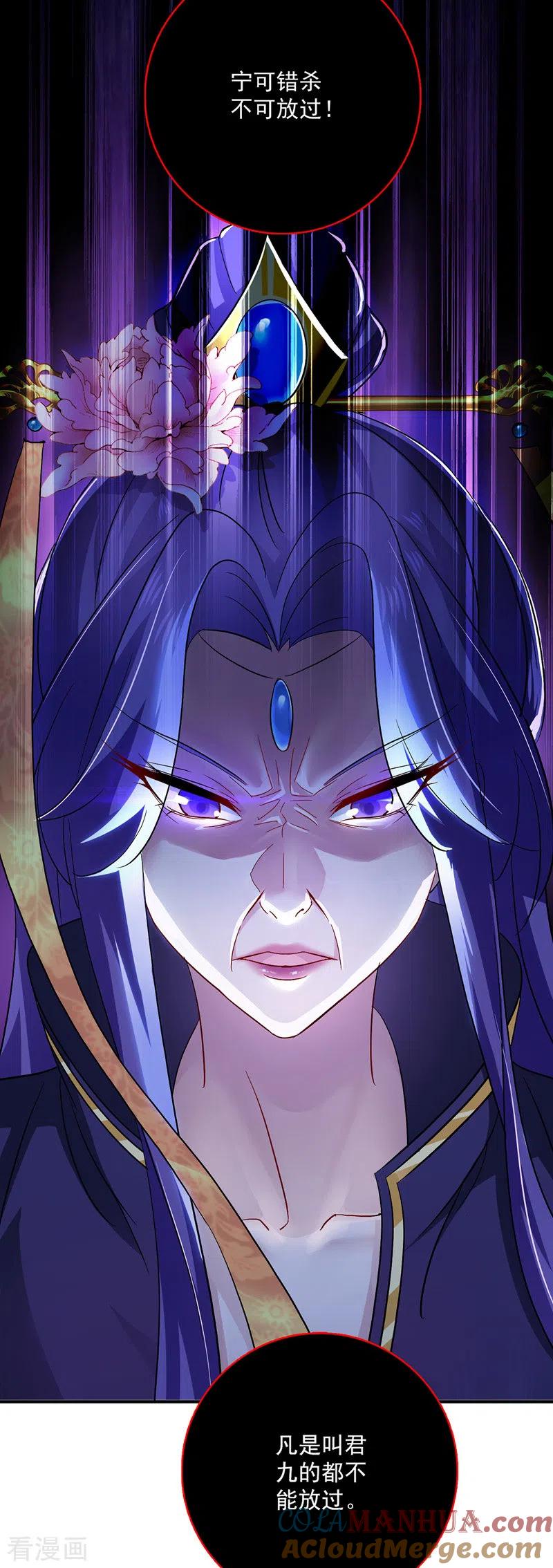 第48话烂脸-我在异界养男神：神医九小姐-掌阅文化（第19张）