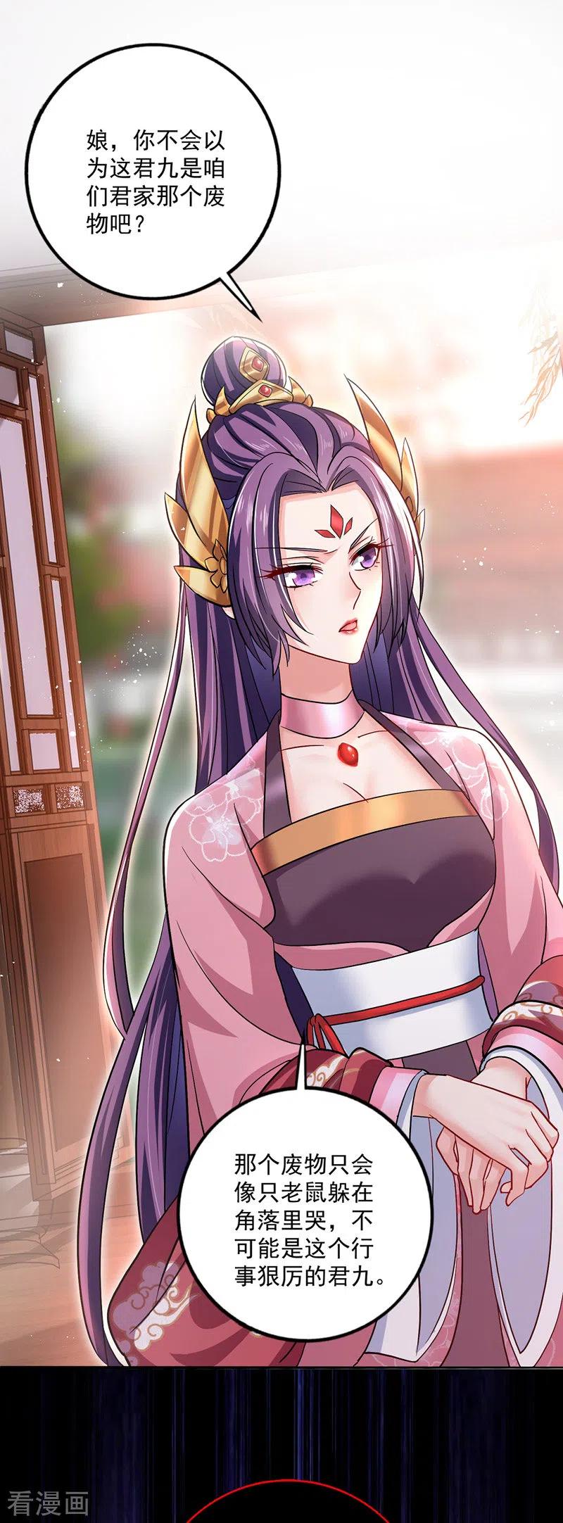 第48话烂脸-我在异界养男神：神医九小姐-掌阅文化（第18张）