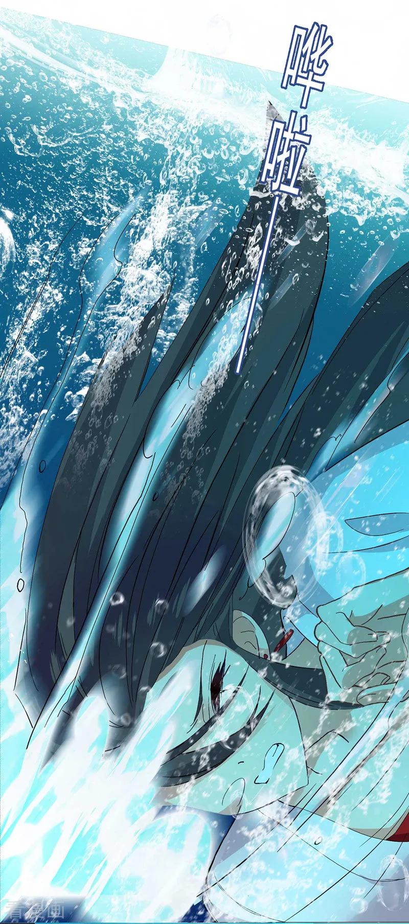 第4话危险的男人-我在异界养男神：神医九小姐-掌阅文化（第8张）