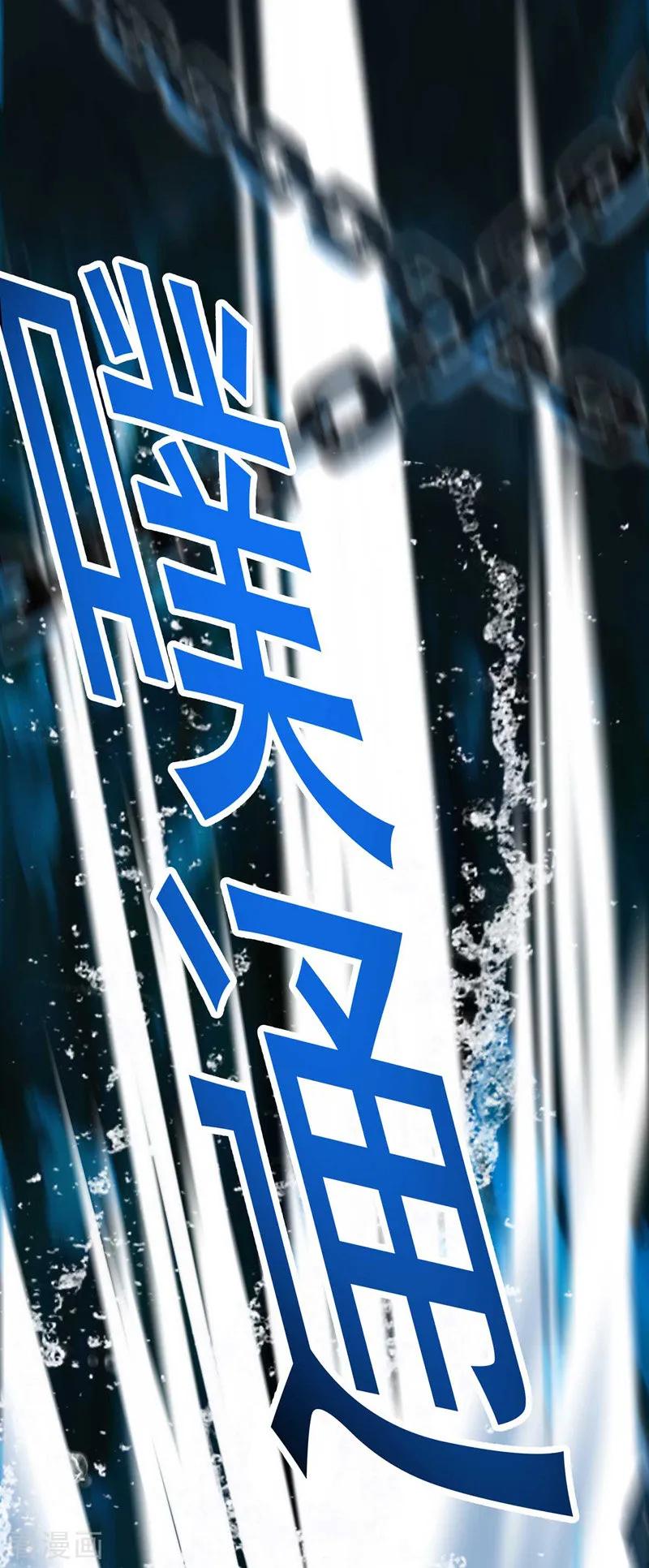 第4话危险的男人-我在异界养男神：神医九小姐-掌阅文化（第6张）