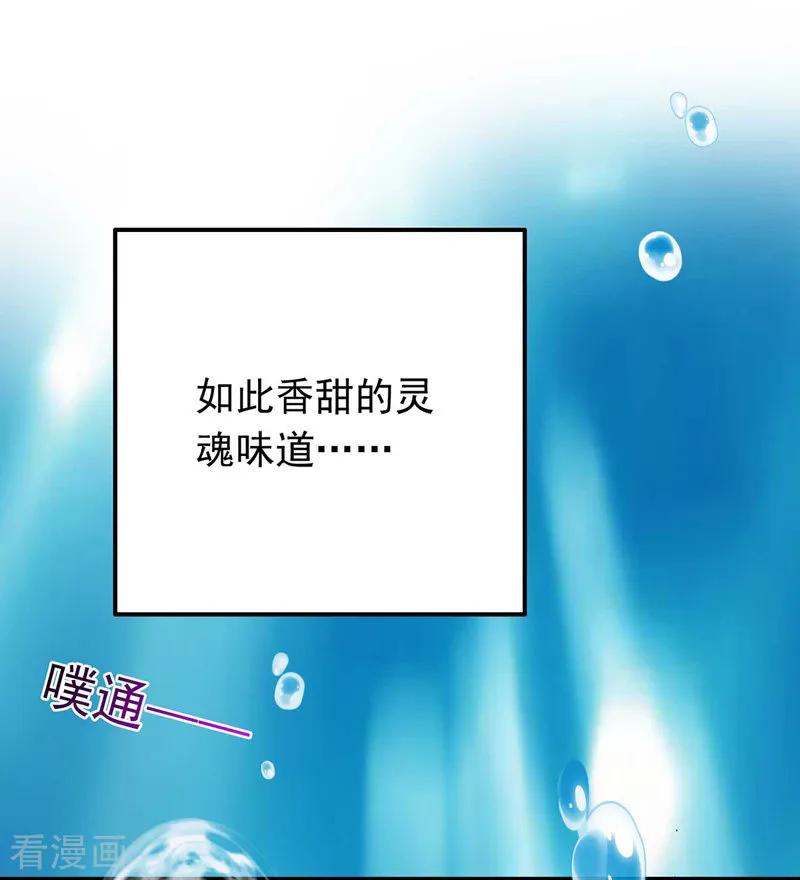 第4话危险的男人-我在异界养男神：神医九小姐-掌阅文化（第14张）