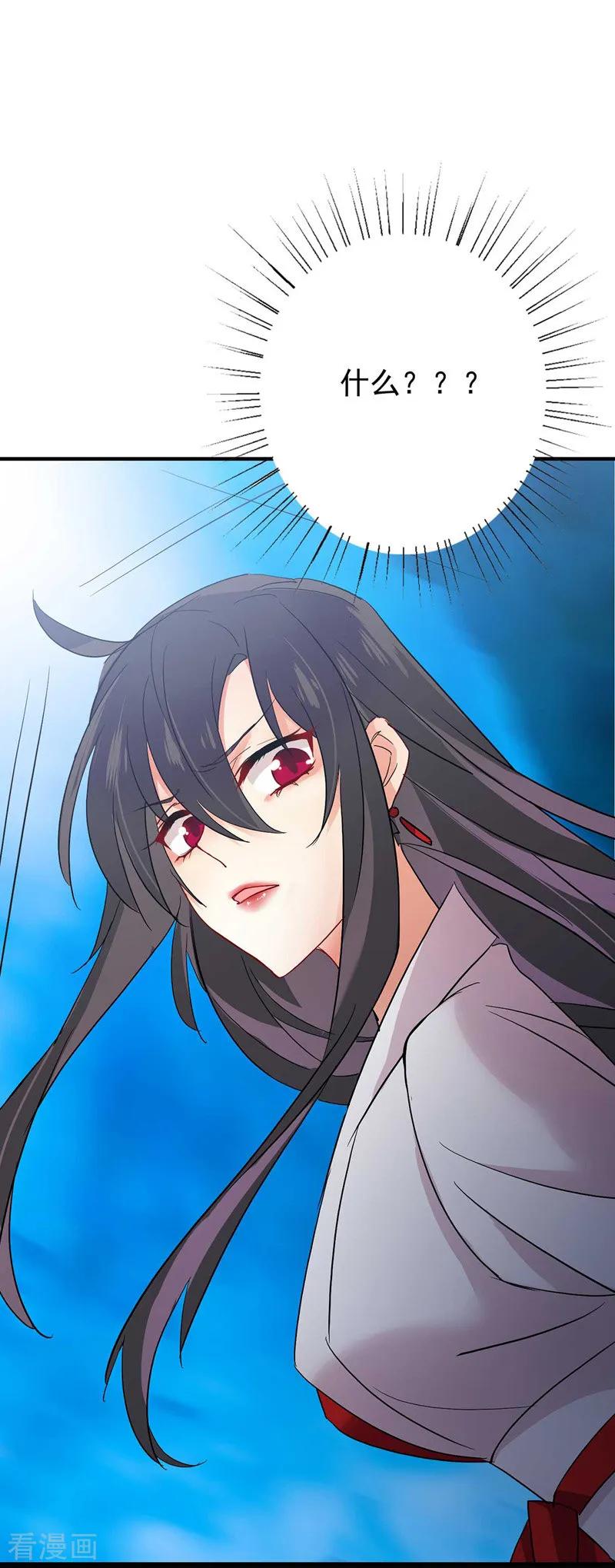 第4话危险的男人-我在异界养男神：神医九小姐-掌阅文化（第2张）