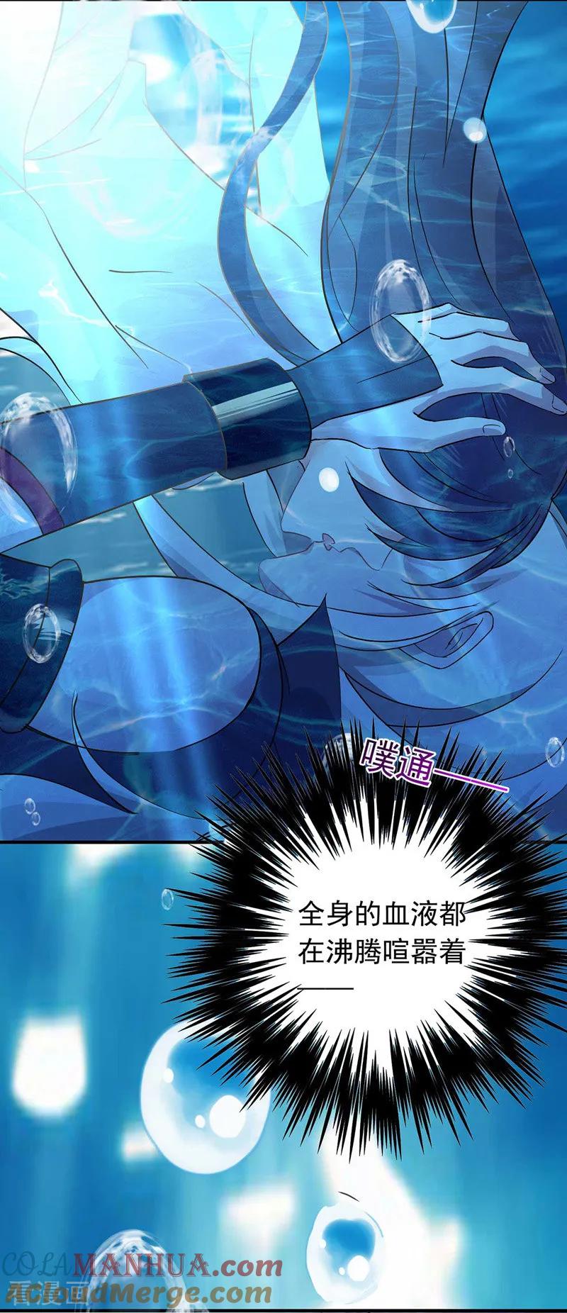 第4话危险的男人-我在异界养男神：神医九小姐-掌阅文化（第15张）