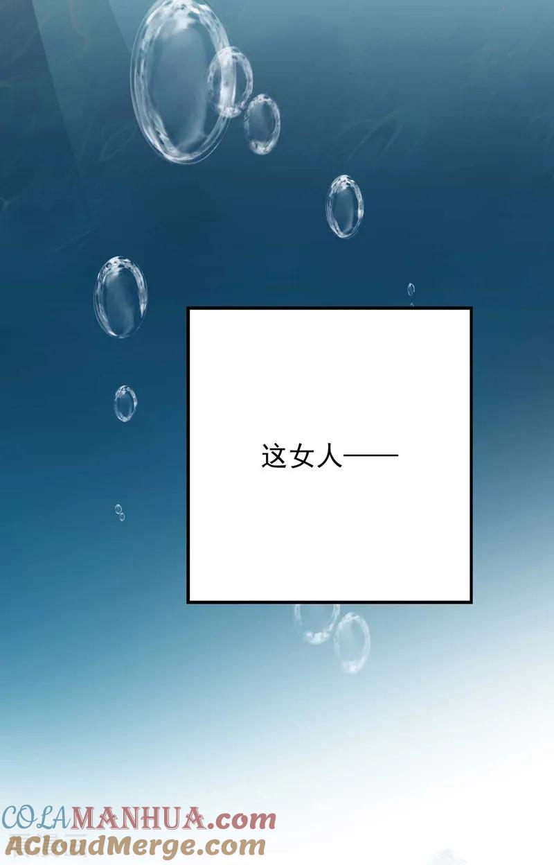 第4话危险的男人-我在异界养男神：神医九小姐-掌阅文化（第13张）
