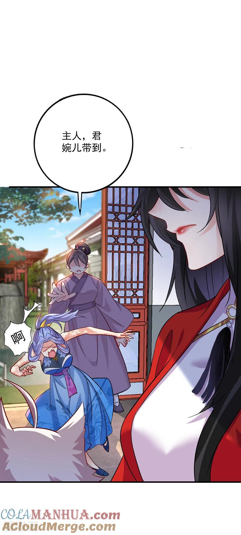 第49话君婉儿反水-我在异界养男神：神医九小姐-掌阅文化（第11张）