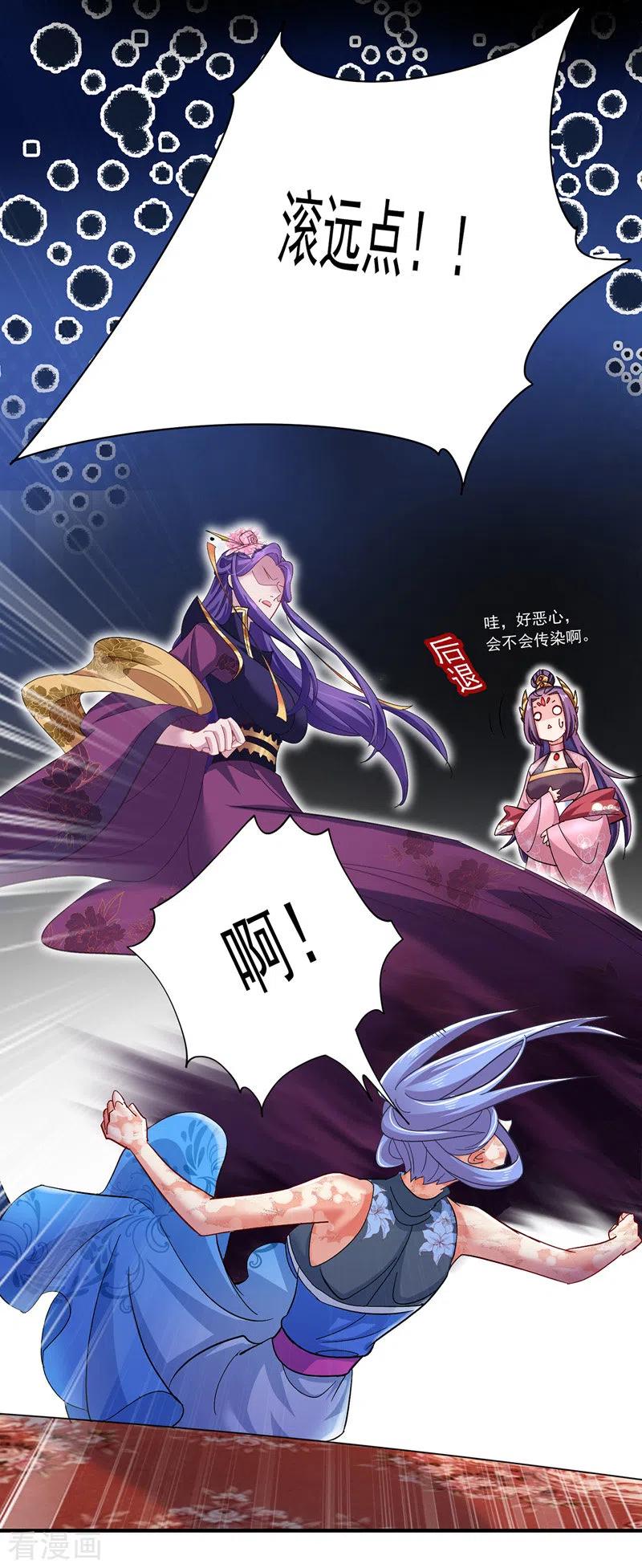 第49话君婉儿反水-我在异界养男神：神医九小姐-掌阅文化（第2张）
