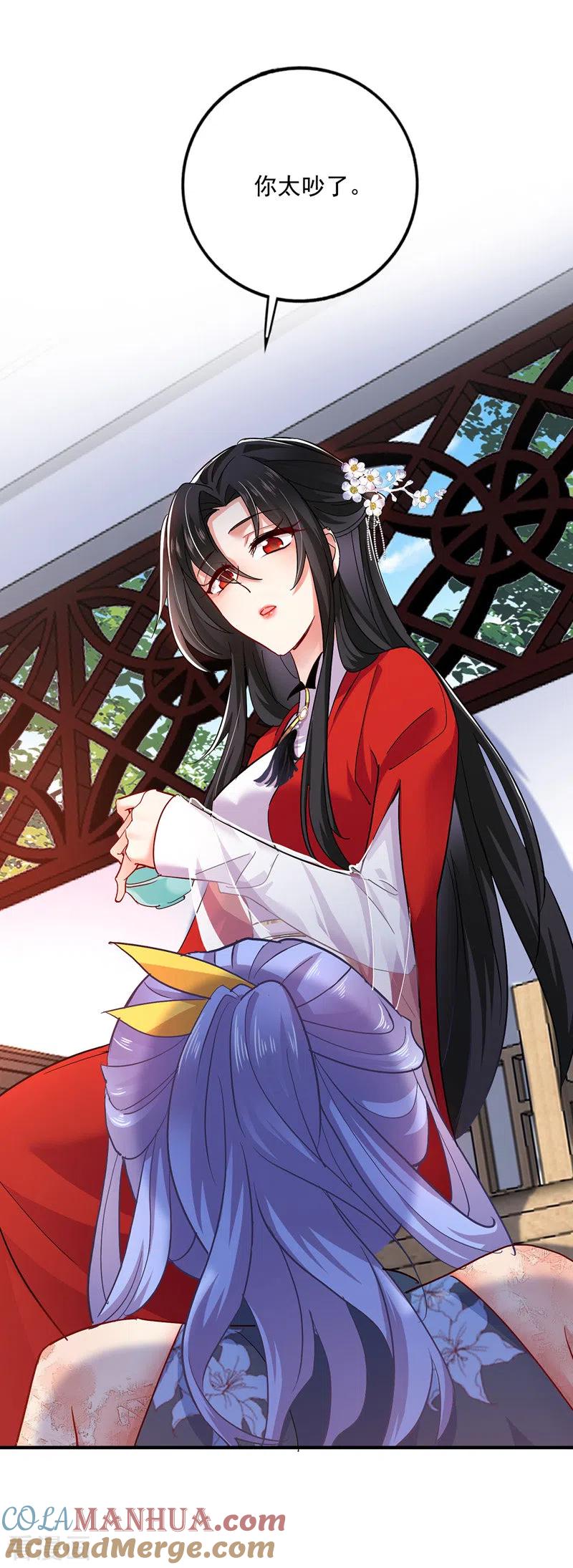 第49话君婉儿反水-我在异界养男神：神医九小姐-掌阅文化（第13张）