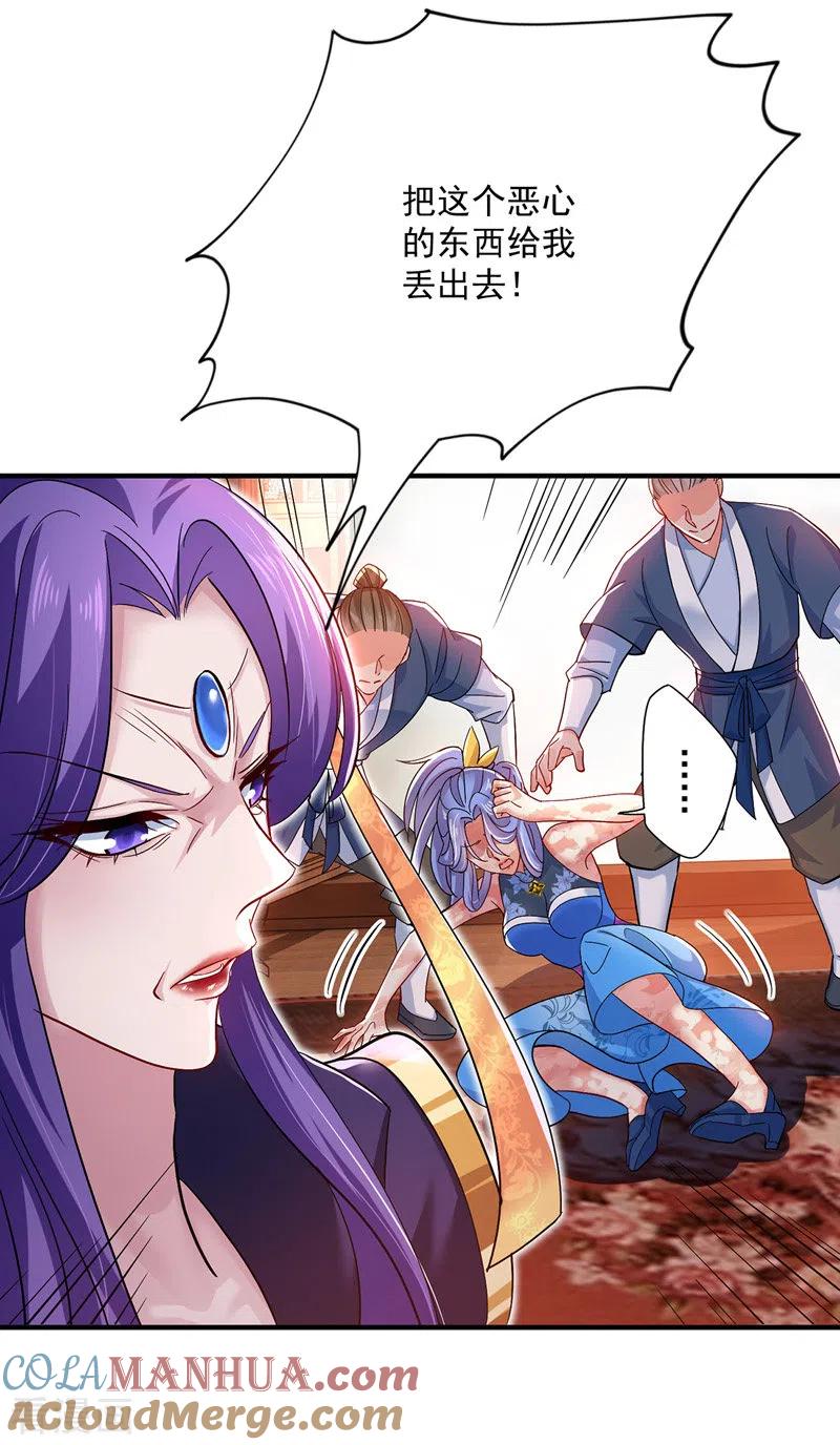 第49话君婉儿反水-我在异界养男神：神医九小姐-掌阅文化（第3张）