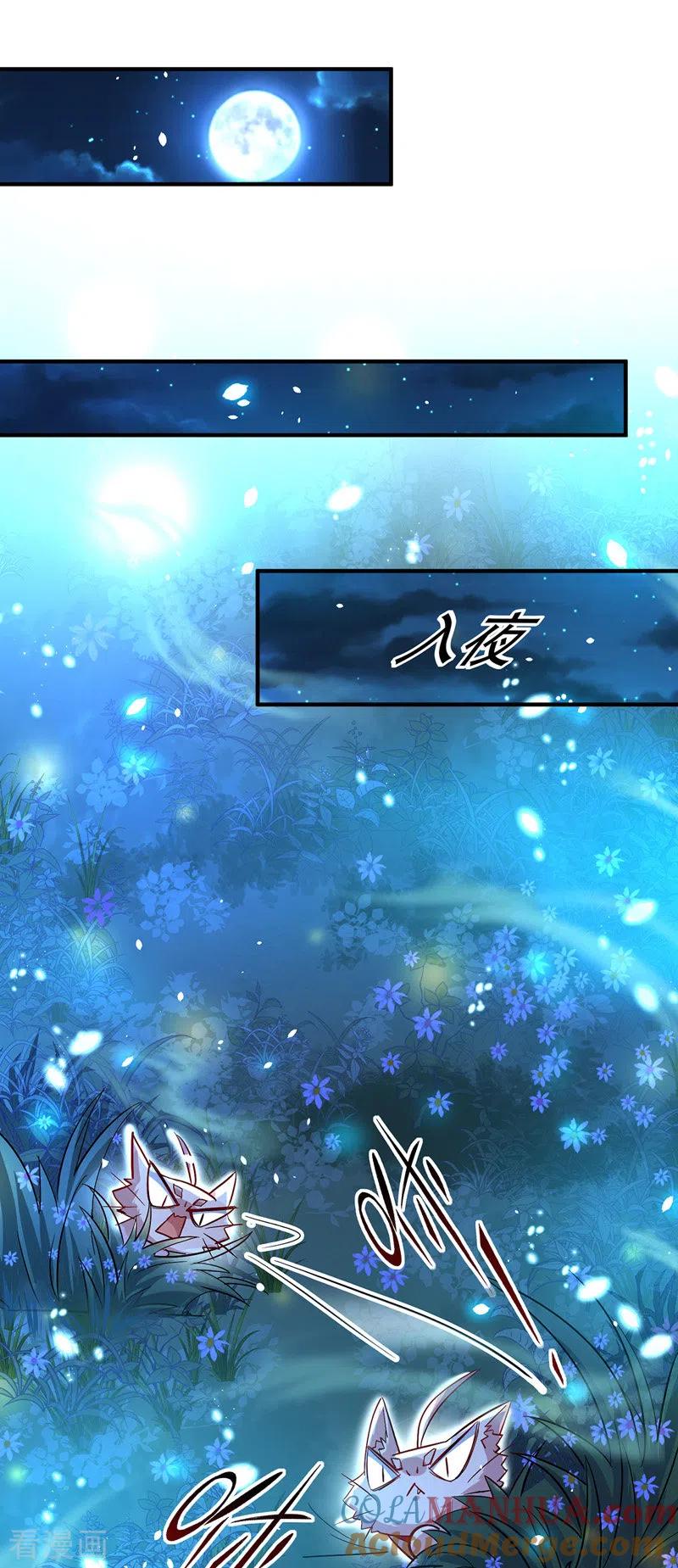 第50话小猫化虎-我在异界养男神：神医九小姐-掌阅文化（第7张）