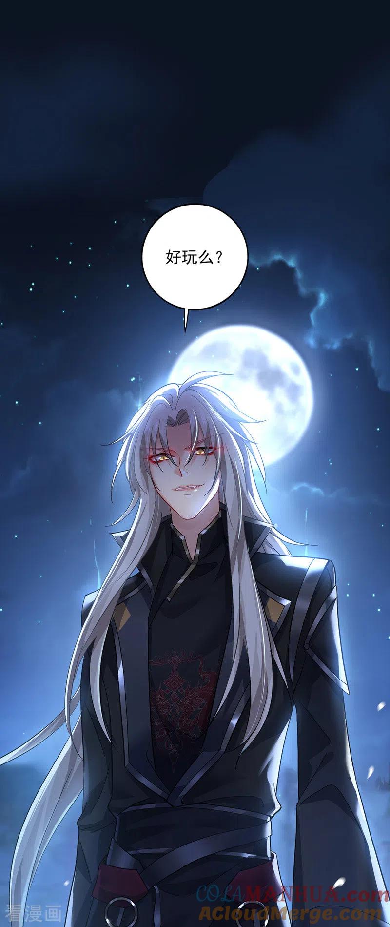 第50话小猫化虎-我在异界养男神：神医九小姐-掌阅文化（第13张）