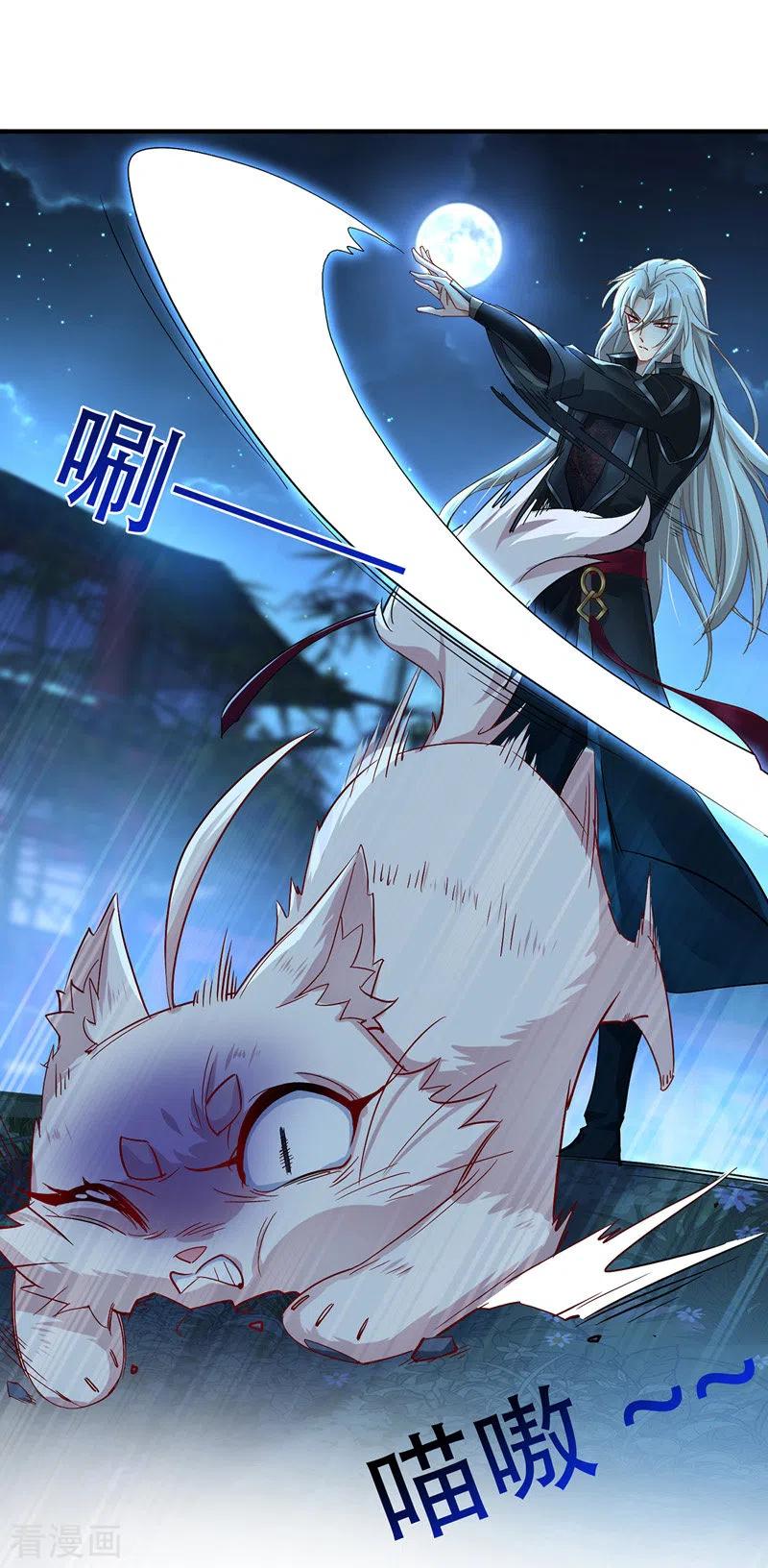 第50话小猫化虎-我在异界养男神：神医九小姐-掌阅文化（第16张）