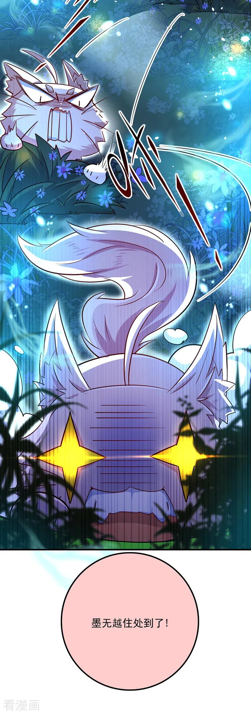 第50话小猫化虎-我在异界养男神：神医九小姐-掌阅文化（第8张）