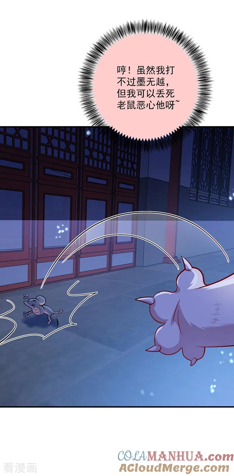 第50话小猫化虎-我在异界养男神：神医九小姐-掌阅文化（第9张）