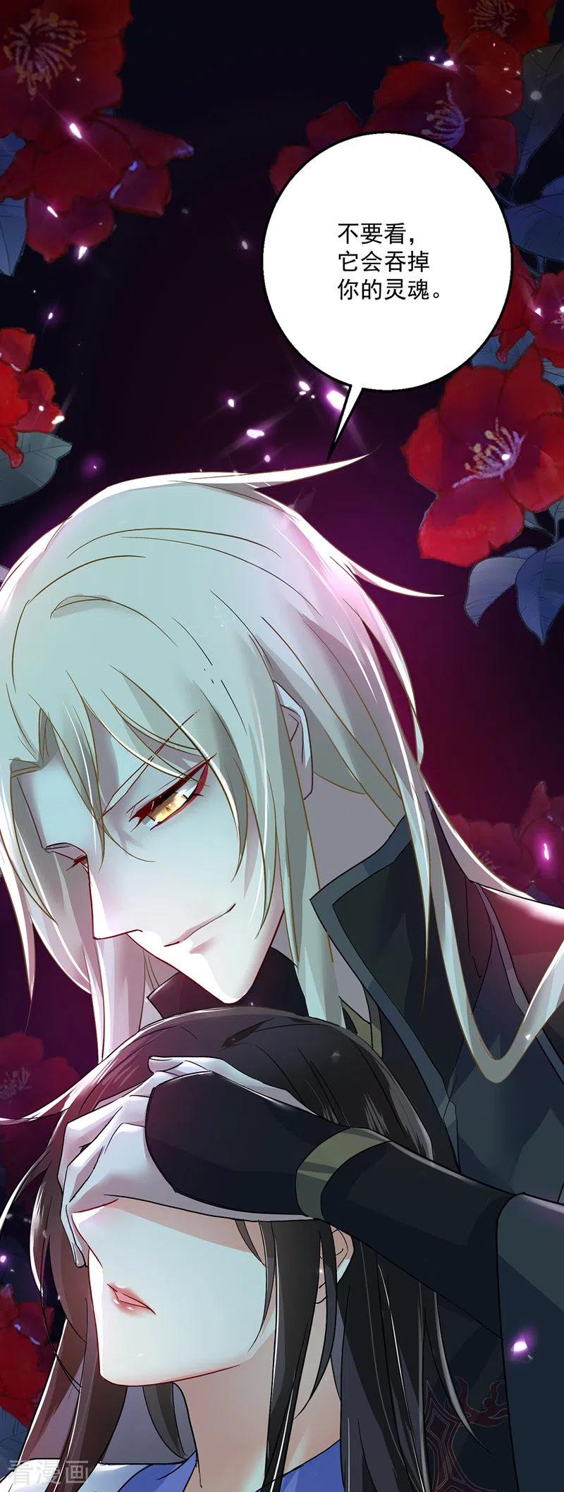 第51话赤龙戒-我在异界养男神：神医九小姐-掌阅文化（第12张）