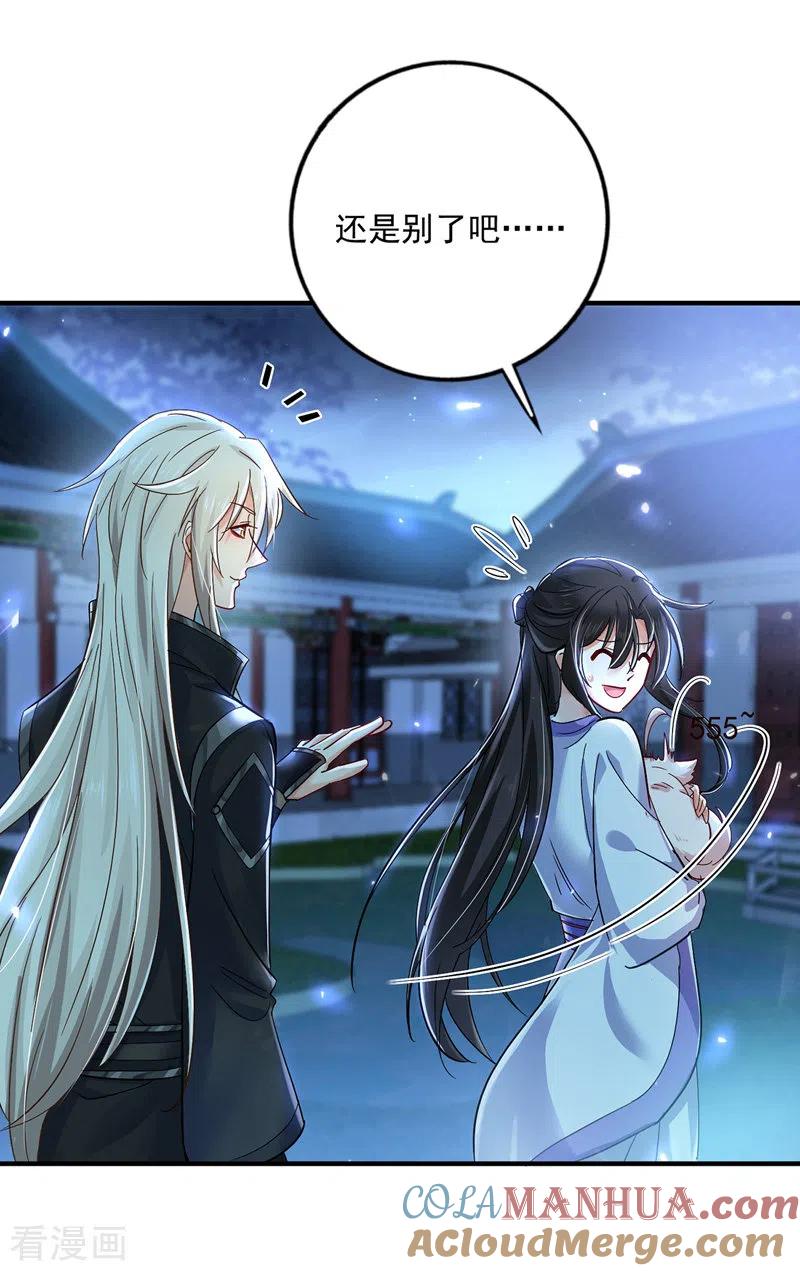 第51话赤龙戒-我在异界养男神：神医九小姐-掌阅文化（第9张）