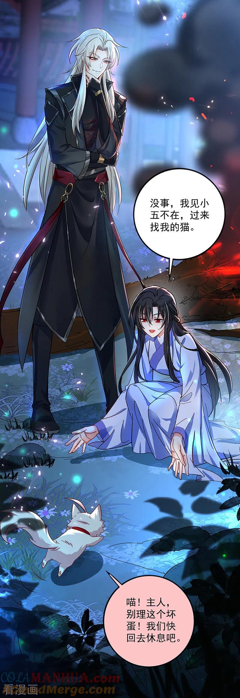 第51话赤龙戒-我在异界养男神：神医九小姐-掌阅文化（第7张）
