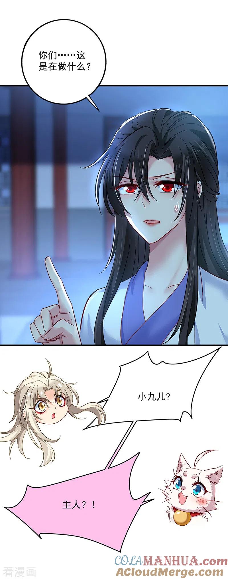 第51话赤龙戒-我在异界养男神：神医九小姐-掌阅文化（第5张）