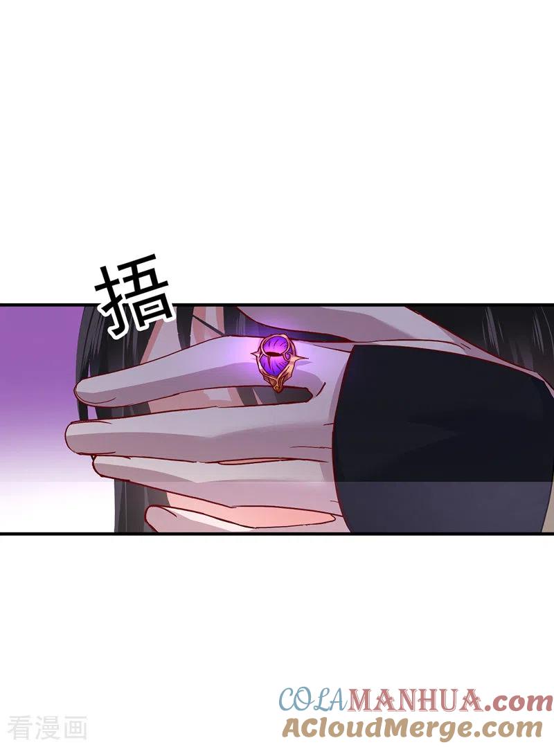 第51话赤龙戒-我在异界养男神：神医九小姐-掌阅文化（第11张）