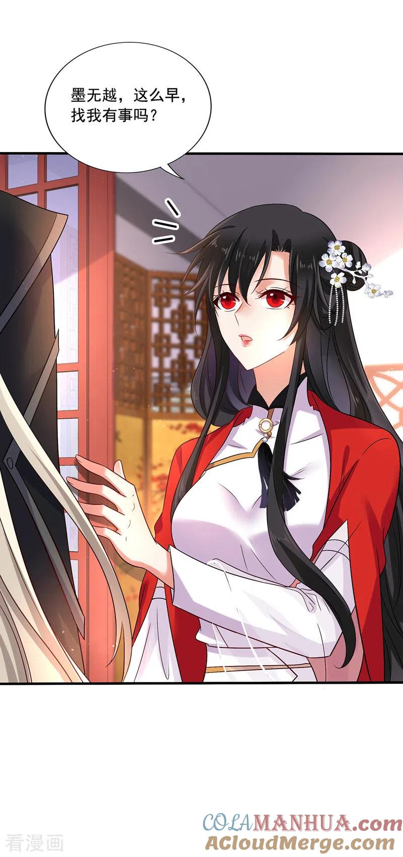 第52话留下信物-我在异界养男神：神医九小姐-掌阅文化（第5张）