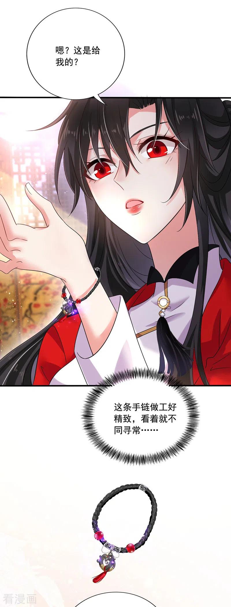 第52话留下信物-我在异界养男神：神医九小姐-掌阅文化（第8张）