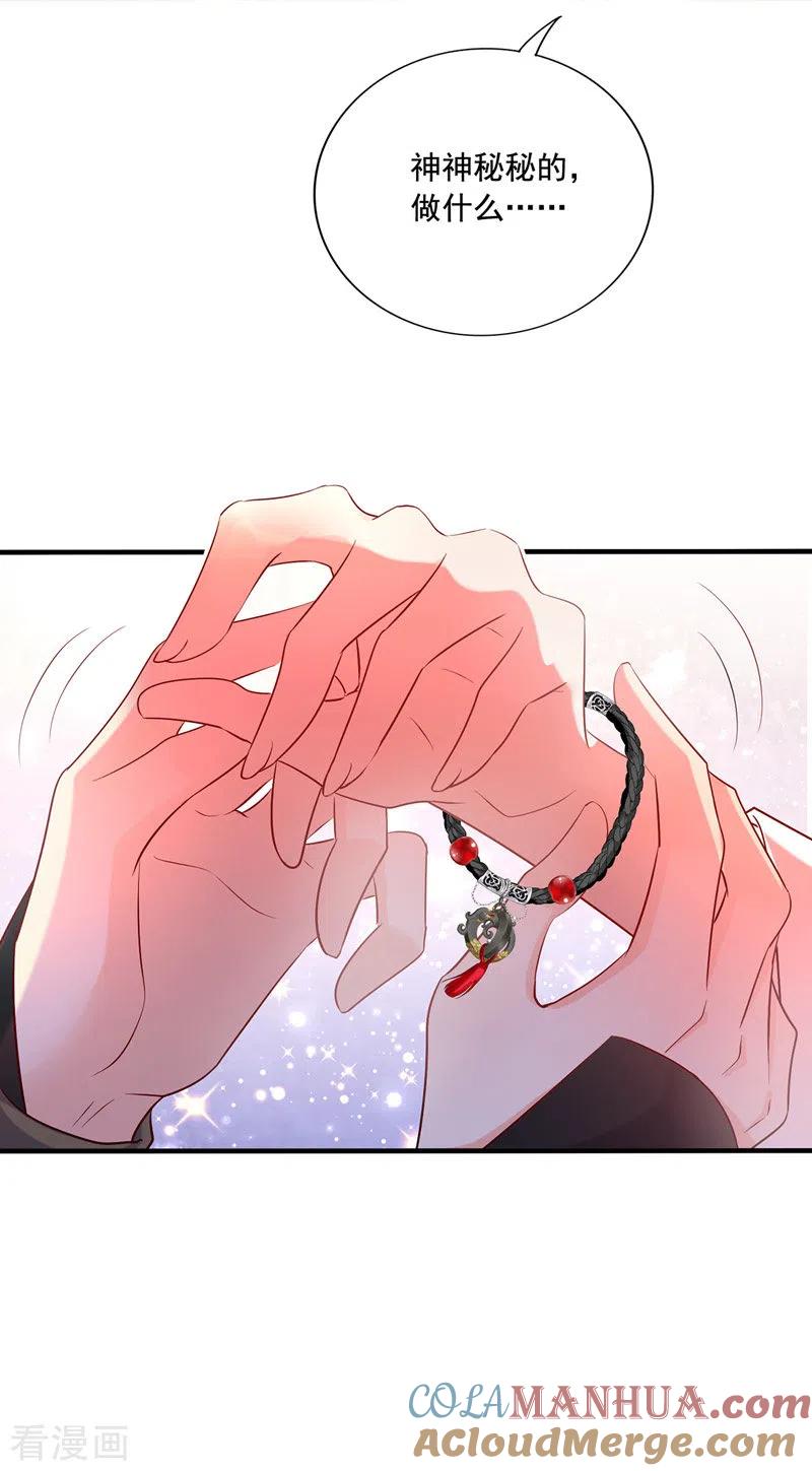 第52话留下信物-我在异界养男神：神医九小姐-掌阅文化（第7张）