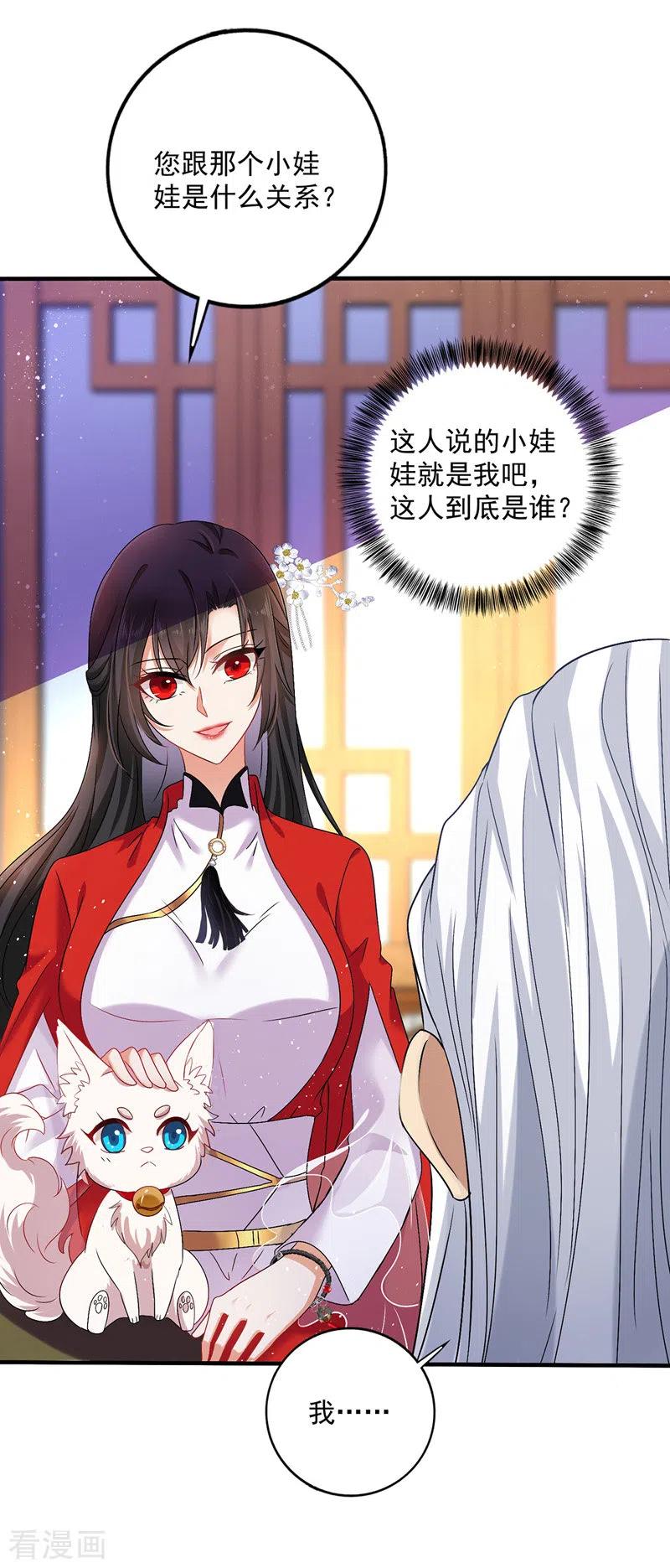 第53话寿宴之日-我在异界养男神：神医九小姐-掌阅文化（第12张）