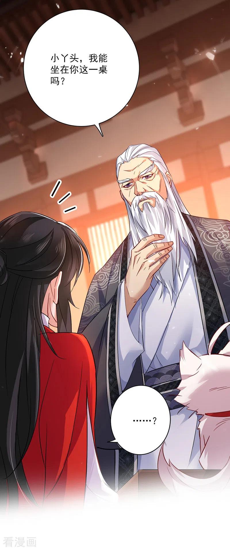 第53话寿宴之日-我在异界养男神：神医九小姐-掌阅文化（第6张）