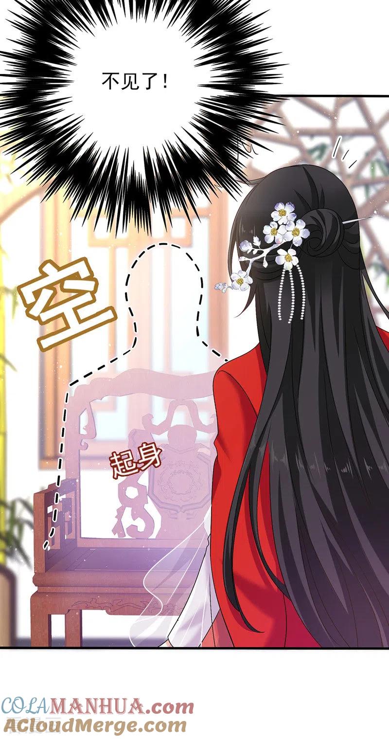 第53话寿宴之日-我在异界养男神：神医九小姐-掌阅文化（第15张）