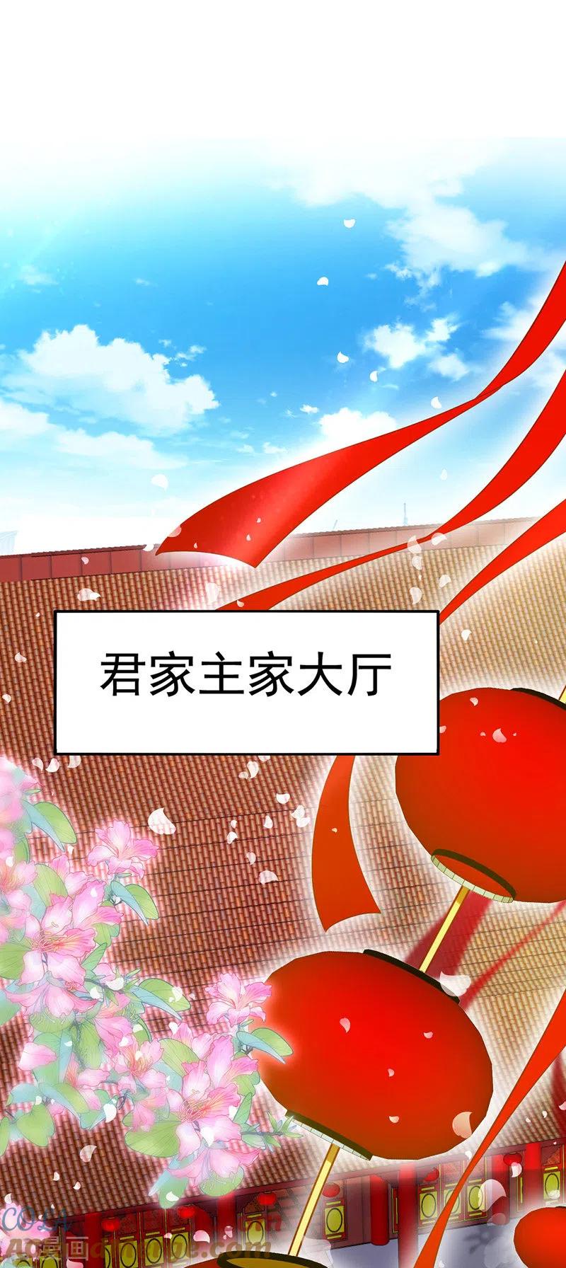 第53话寿宴之日-我在异界养男神：神医九小姐-掌阅文化（第19张）