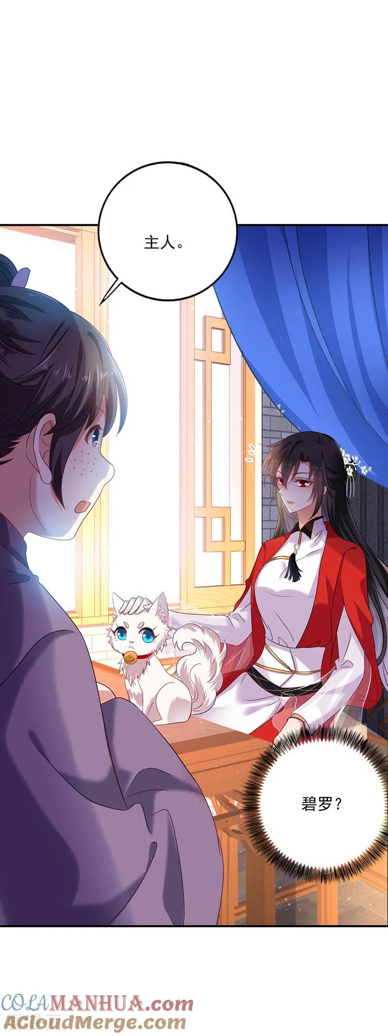 第53话寿宴之日-我在异界养男神：神医九小姐-掌阅文化（第13张）
