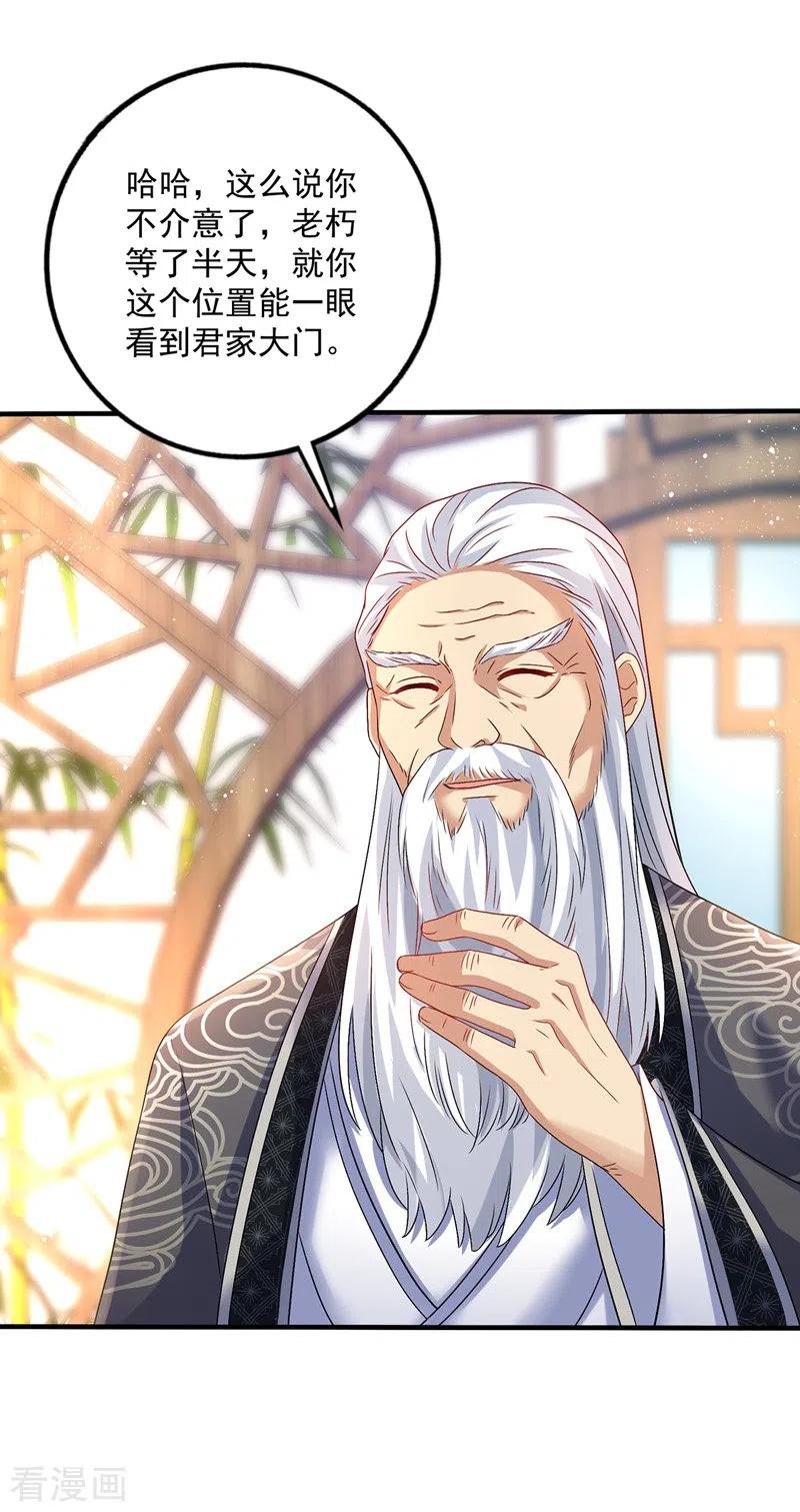 第53话寿宴之日-我在异界养男神：神医九小姐-掌阅文化（第8张）
