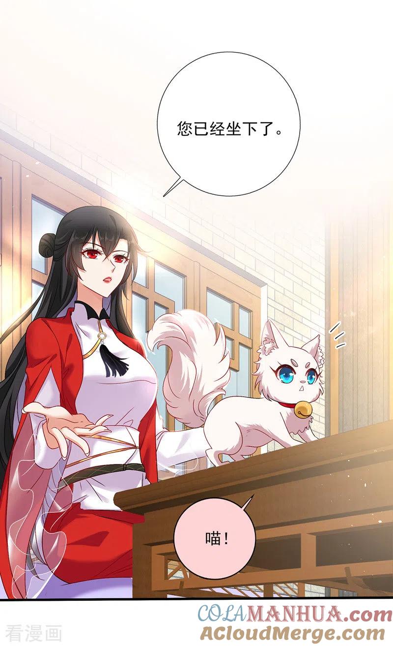 第53话寿宴之日-我在异界养男神：神医九小姐-掌阅文化（第7张）
