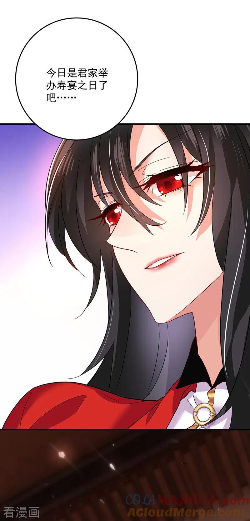 第53话寿宴之日-我在异界养男神：神医九小姐-掌阅文化（第5张）